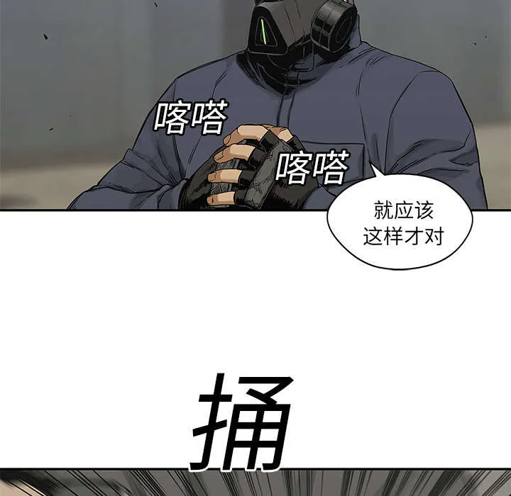 乱世邮差漫画漫画,第52章：留下一臂59图