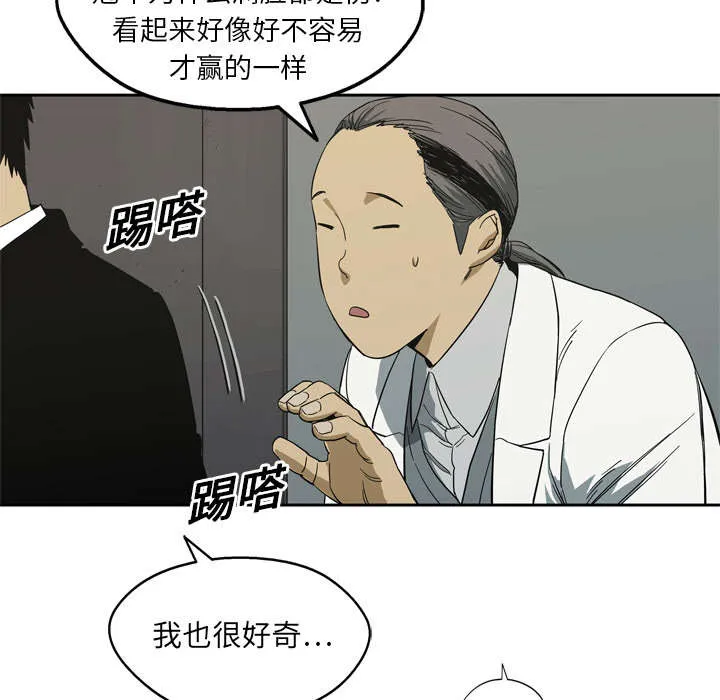 乱世邮差漫画漫画,第12章：加班12图