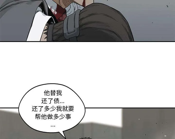 乱世邮差漫画漫画,第47章：线索31图