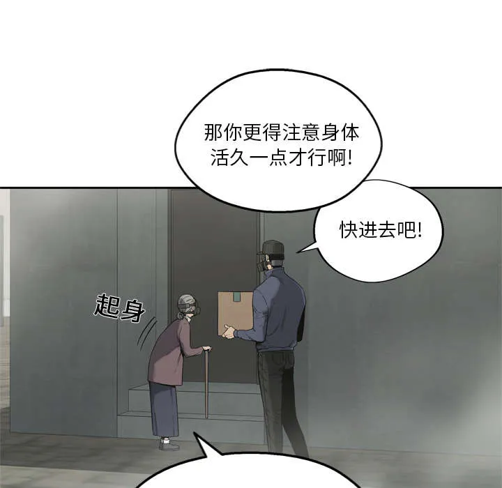 乱世邮差漫画漫画,第22章：向往天空27图