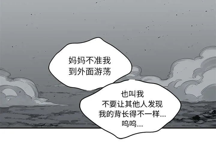 乱世邮差漫画漫画,第73章：身体准备好了15图