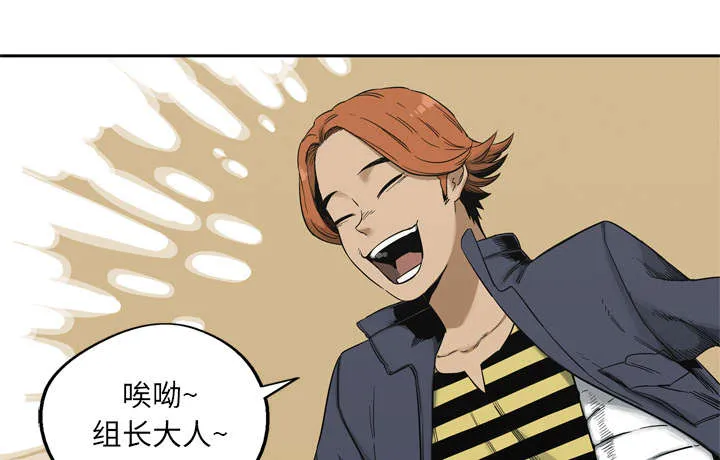 乱世邮差漫画漫画,第35章：消息1图
