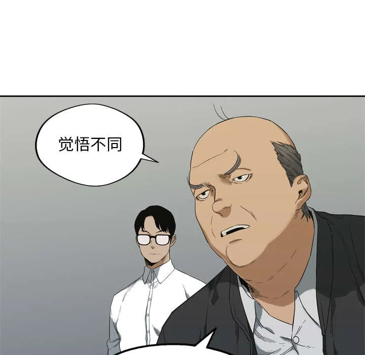 乱世邮差漫画漫画,第19章：最终测试51图