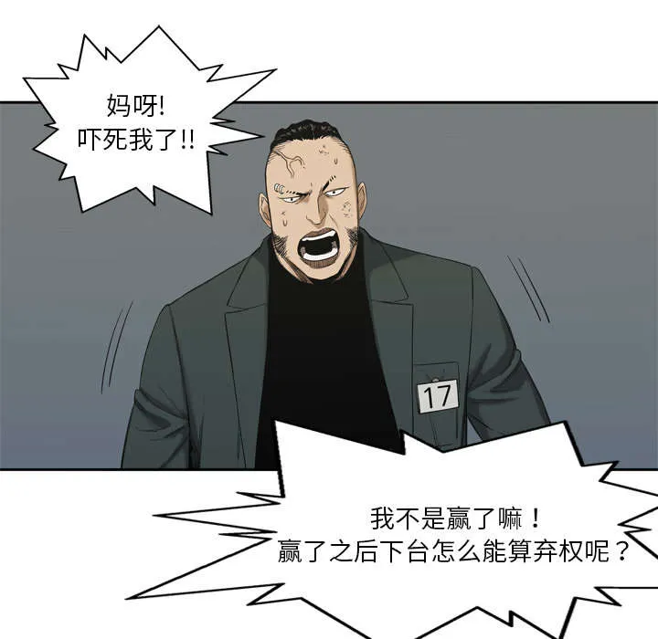 诡异邮差漫画漫画,第18章：晋级10图