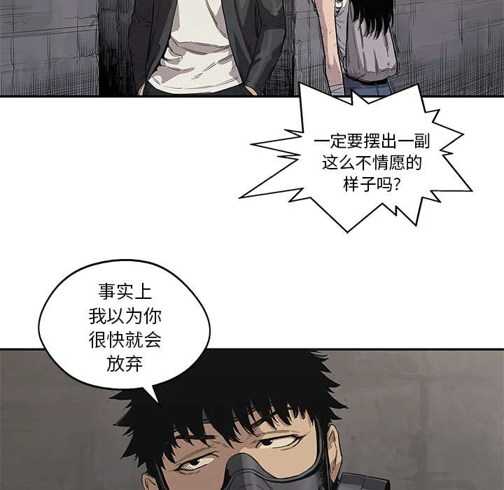 少年邮差漫画漫画,第69章：验证17图