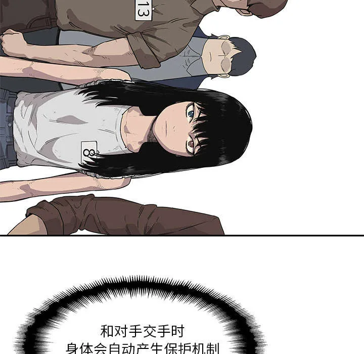 乱世邮差漫画漫画,第73章：身体准备好了61图