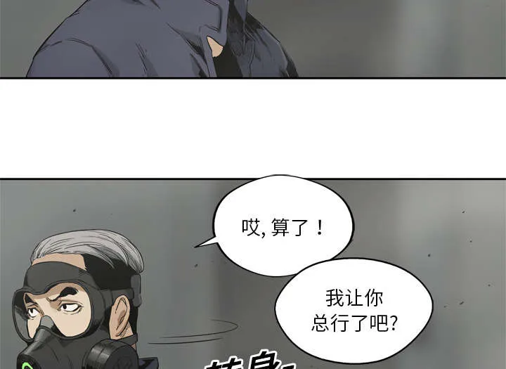 诡异邮差漫画漫画,第23章：报仇40图