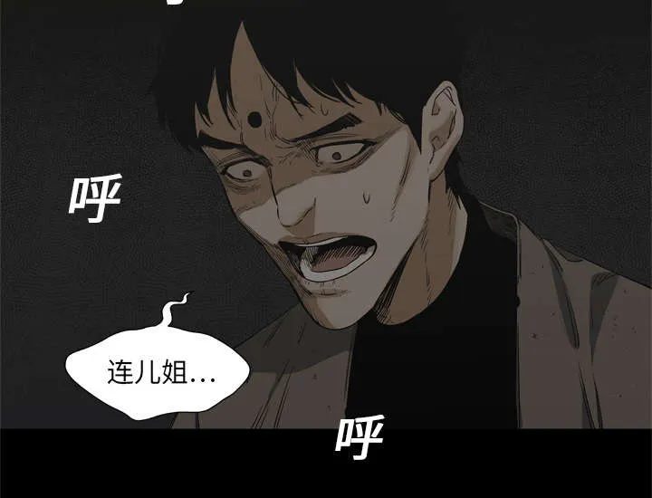 无限邮差漫画在哪里看漫画,第36章：所在27图
