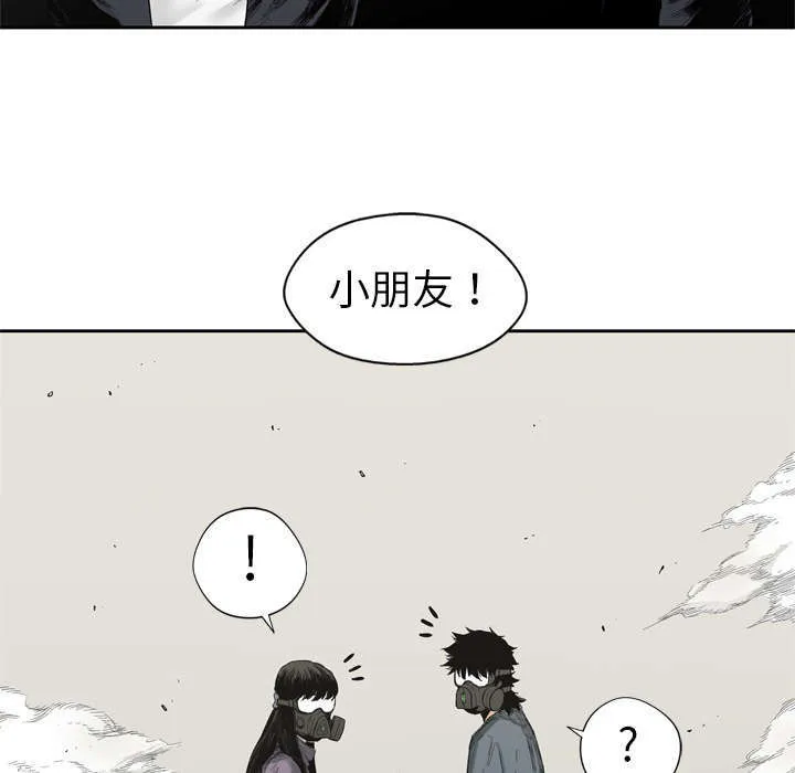 诡异邮差漫画漫画,第9章：激怒17图