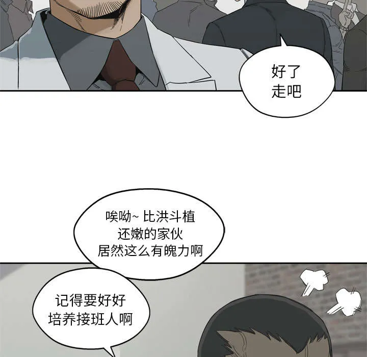 乱世邮差漫画漫画,第27章：还活着9图