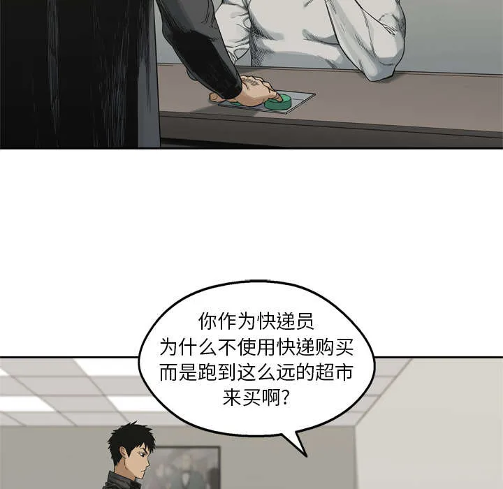 乱世类的漫画漫画,第31章：污染的世界30图