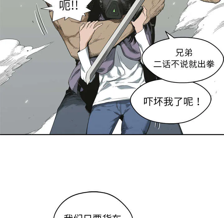 乱世邮差漫画漫画,第13章：不拖后腿3图