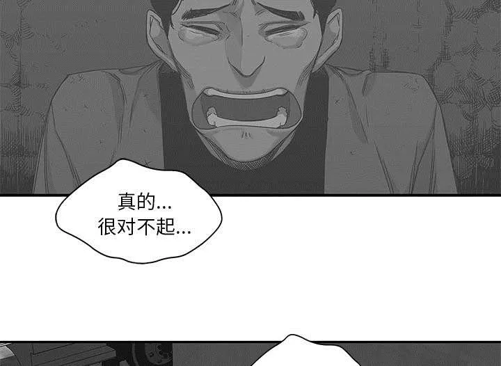 乱世邮差漫画漫画,第55章：无力感28图