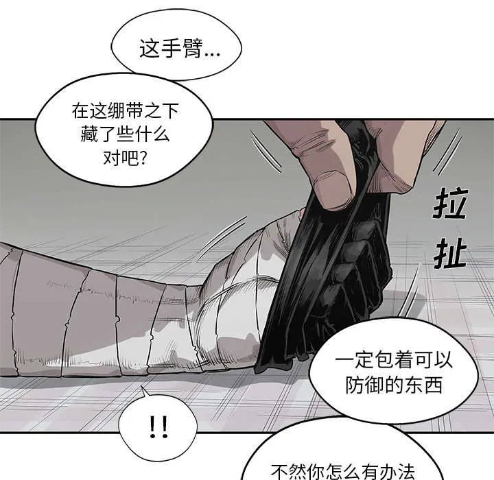 乱世邮差漫画漫画,第91章：生死关头14图