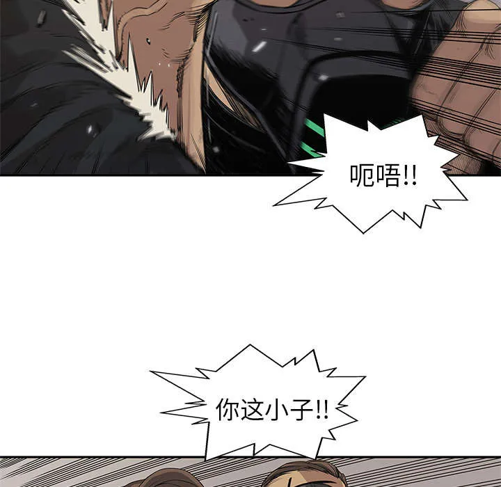 乱世邮差漫画漫画,第61章：私心38图