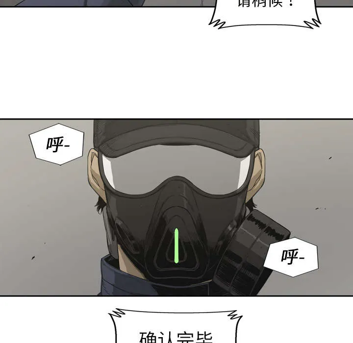 无线邮差漫画免费阅读漫画,第1章：快递员15图