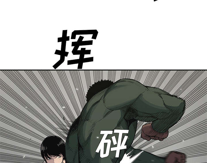 乱世邮差漫画漫画,第77章：还没结束4图