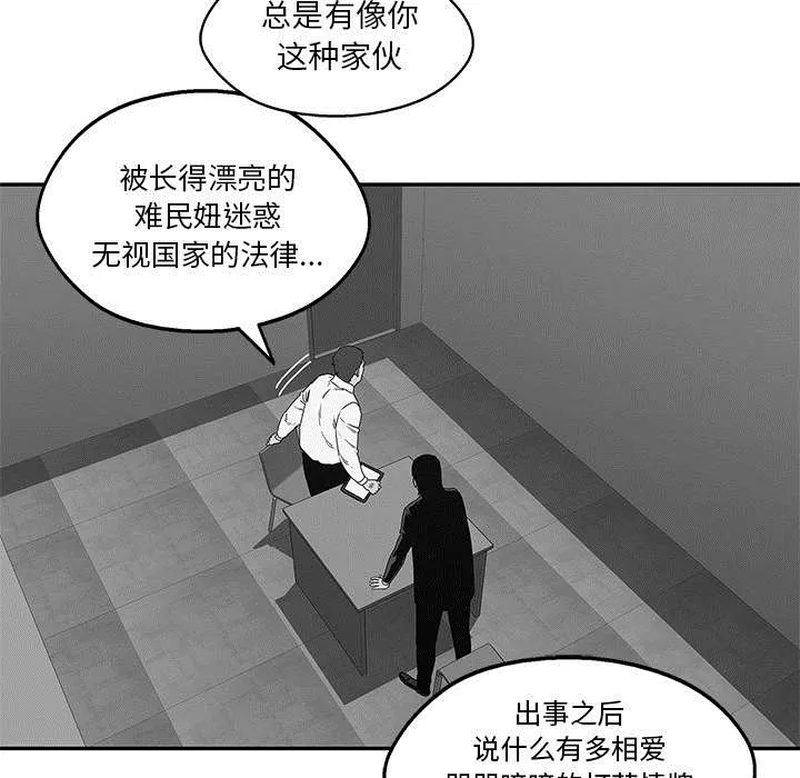 乱世邮差漫画漫画,第51章：血腥复仇37图