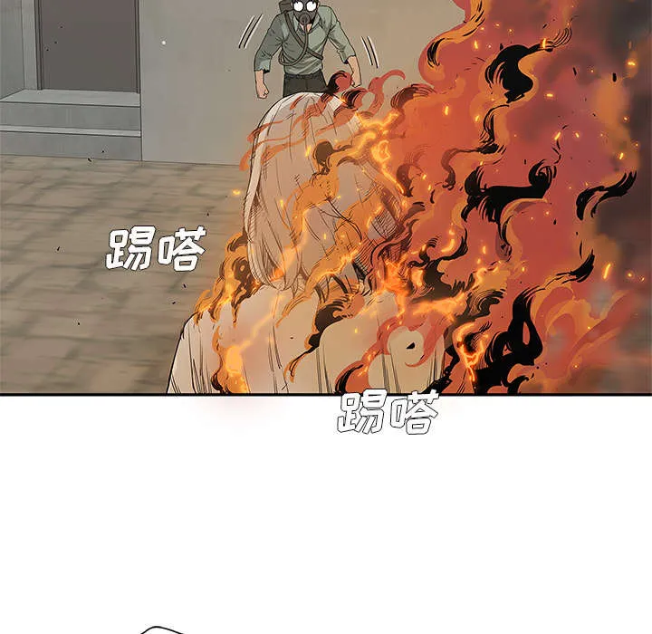 乱世邮差漫画漫画,第63章：快放手45图