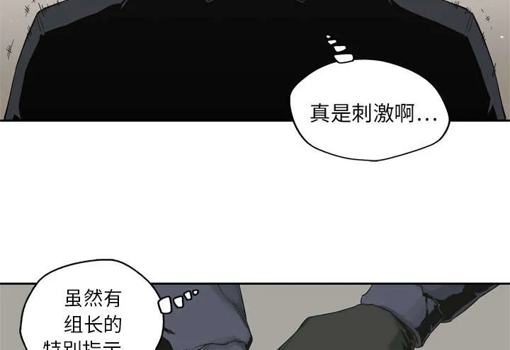 乱世邮差漫画漫画,第26章：遇上39图