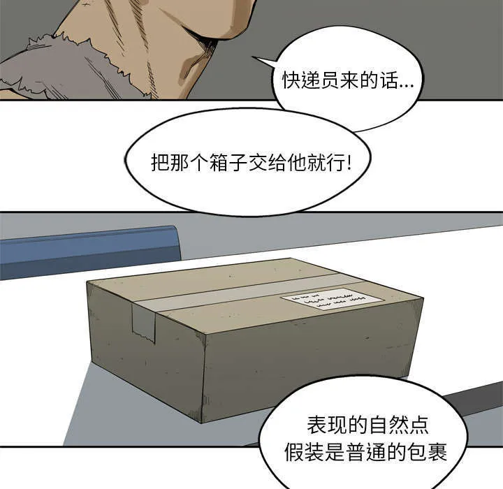 诡异邮差漫画漫画,第9章：激怒50图