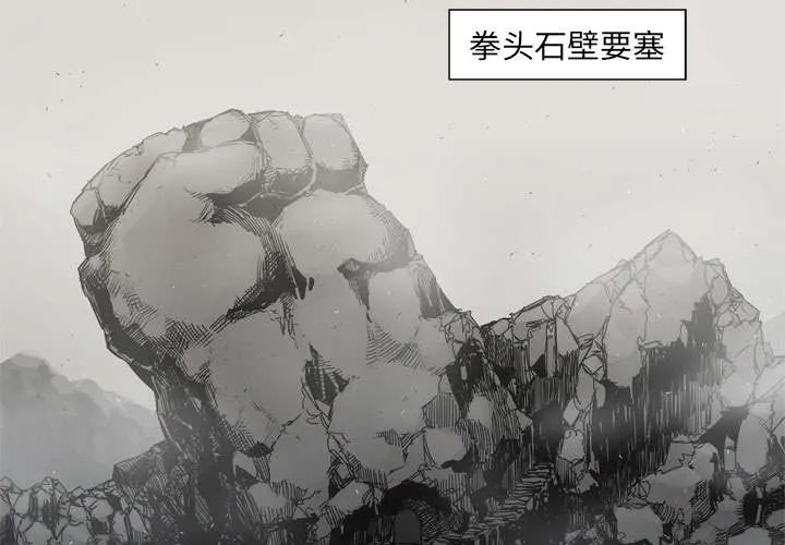 乱世邮差漫画漫画,第35章：消息29图