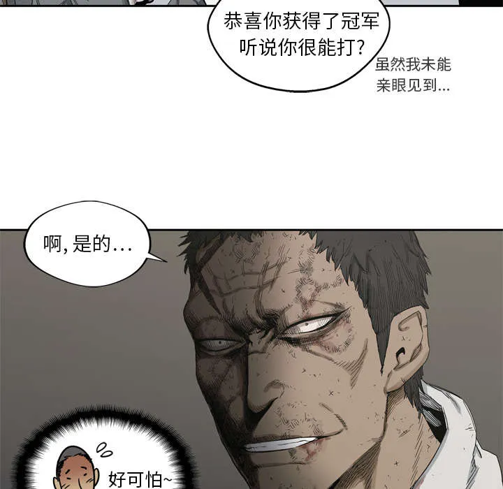 乱世邮差漫画漫画,第12章：加班21图