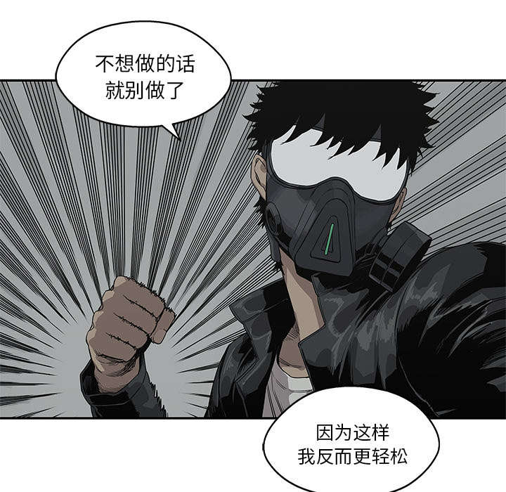 无线邮差漫画免费阅读漫画,第72章：紧张52图