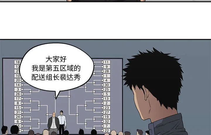 乱世类的漫画漫画,第74章：不战而生5图