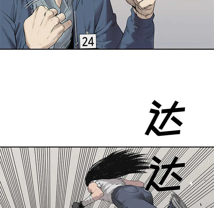 乱世邮差漫画漫画,第84章：硬碰硬49图