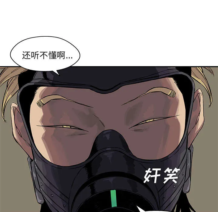 无限邮差漫画在哪里看漫画,第57章：绿色快递28图