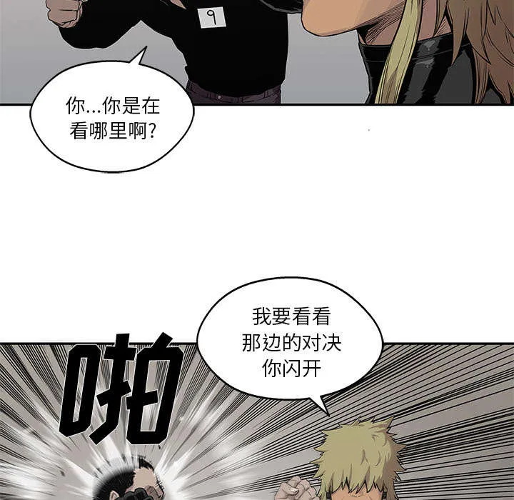 乱世邮差漫画漫画,第87章：粉碎33图