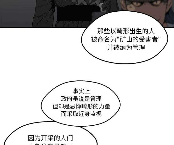 诡异邮差漫画漫画,第68章：矿山的受害者48图