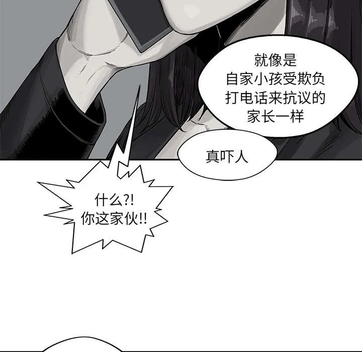 无限邮差漫画在哪里看漫画,第57章：绿色快递65图