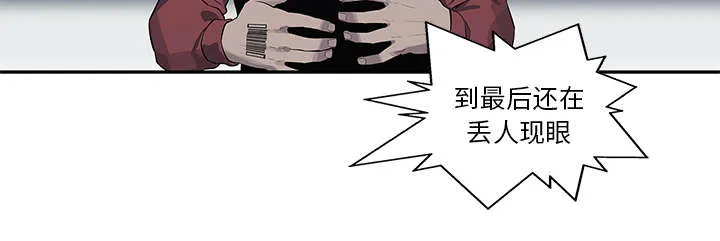 乱世类的漫画漫画,第86章：认输45图