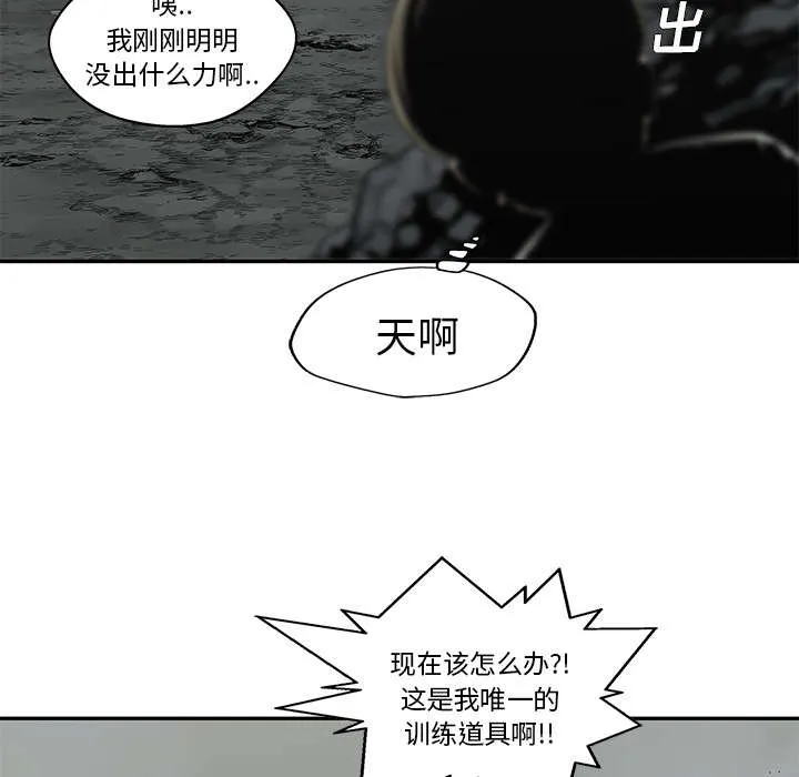 无线邮差漫画免费阅读漫画,第72章：紧张58图