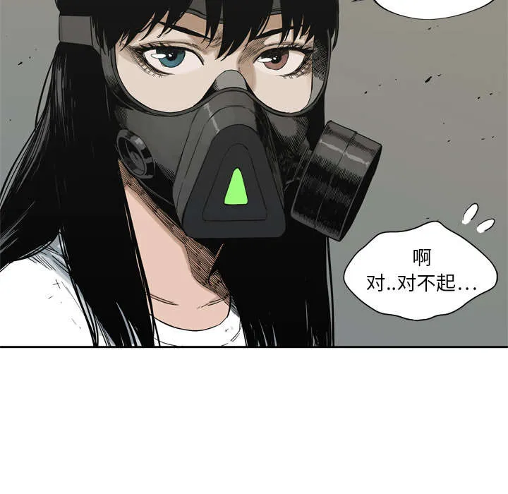 乱世漫画免费漫画,第33章：怀疑48图