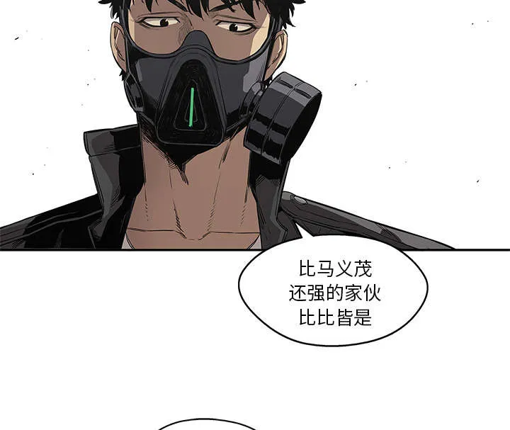 少年邮差漫画漫画,第69章：验证46图