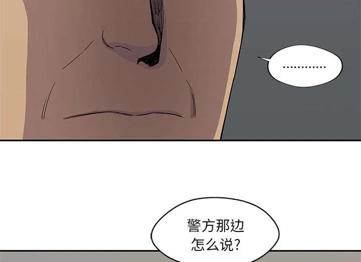 乱世邮差漫画漫画,第64章：变有趣38图