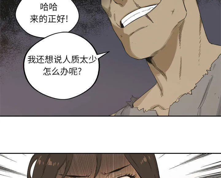 乱世类的漫画漫画,第10章：顶替23图