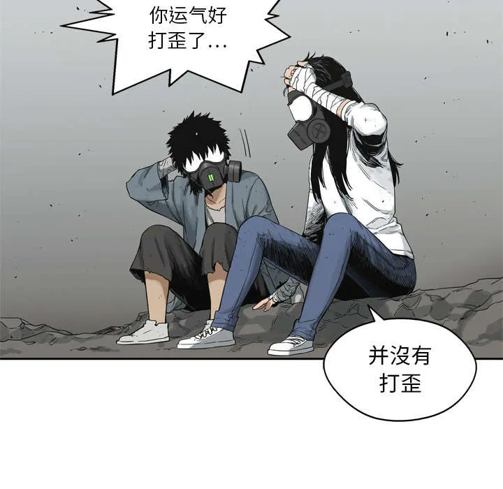 乱世漫画免费漫画,第33章：怀疑54图