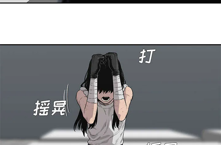 乱世邮差漫画漫画,第89章：鼓励52图