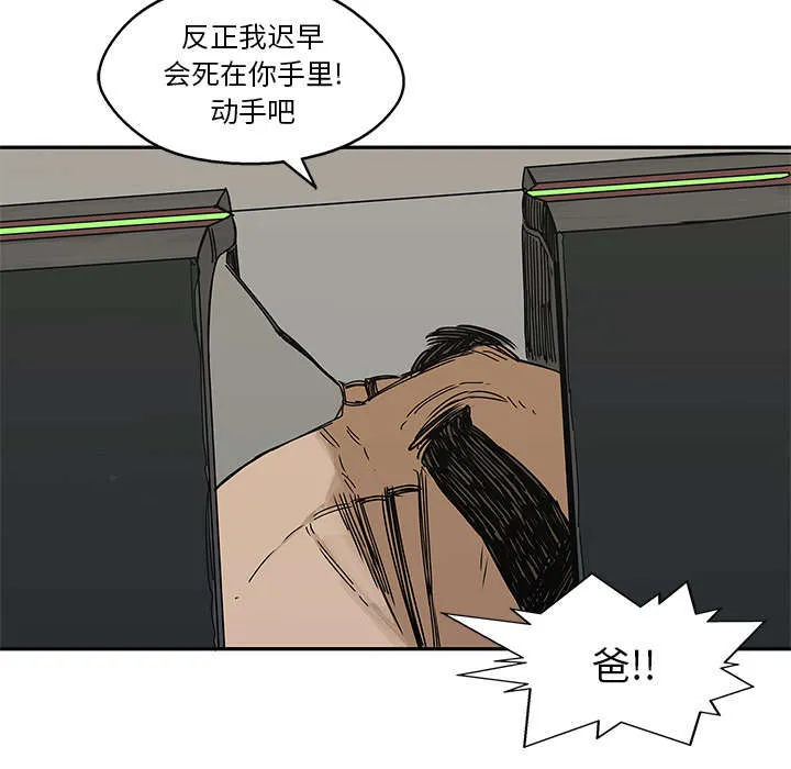 乱世邮差漫画漫画,第50章：找到52图