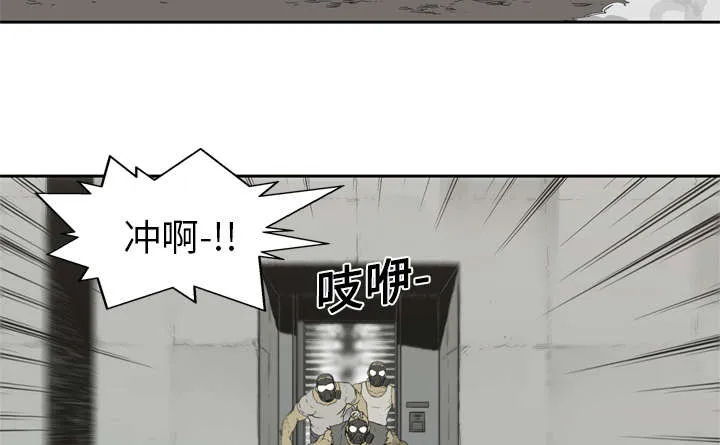 乱世邮差漫画漫画,第12章：加班25图