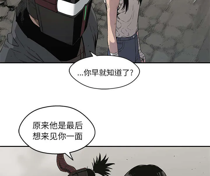 乱世邮差漫画漫画,第71章：捕获畸形体10图