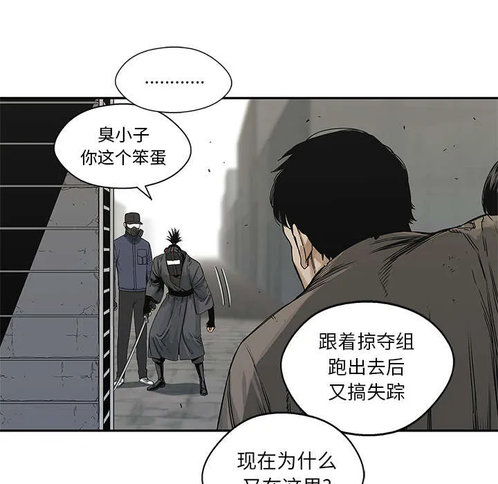 乱世邮差漫画漫画,第50章：找到58图