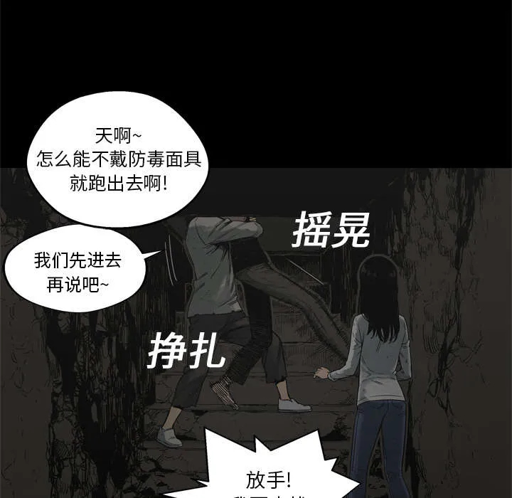 无限邮差漫画在哪里看漫画,第36章：所在35图
