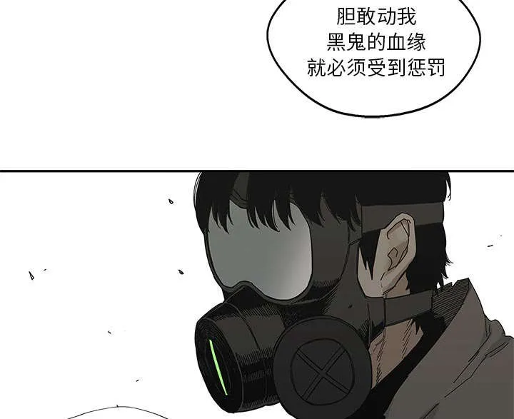 乱世邮差漫画漫画,第50章：找到63图