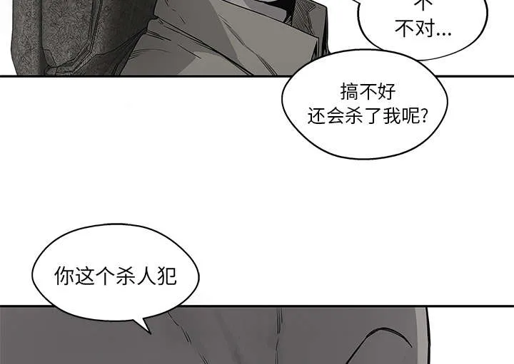 乱世邮差漫画漫画,第75章：辞职36图