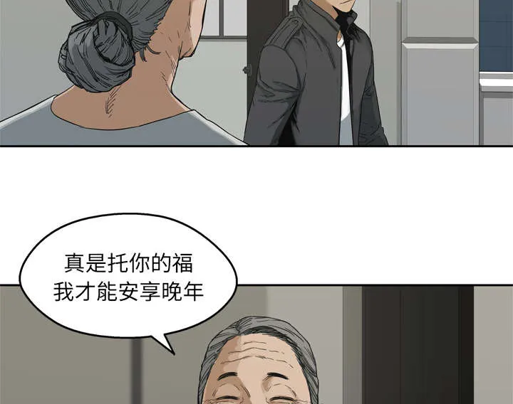 乱世邮差漫画漫画,第32章：噩梦20图